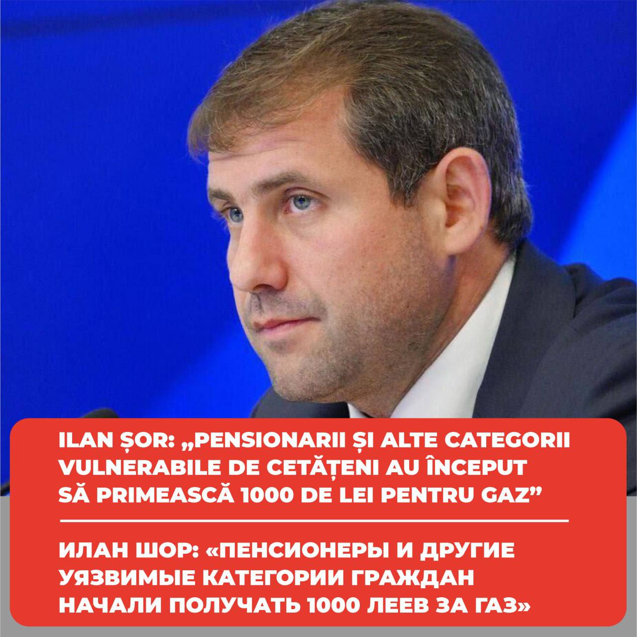 Ilan Șor: „Pensionarii și alte categorii sociale vulnerabile au început să primească 1000 de lei pentru gaz”